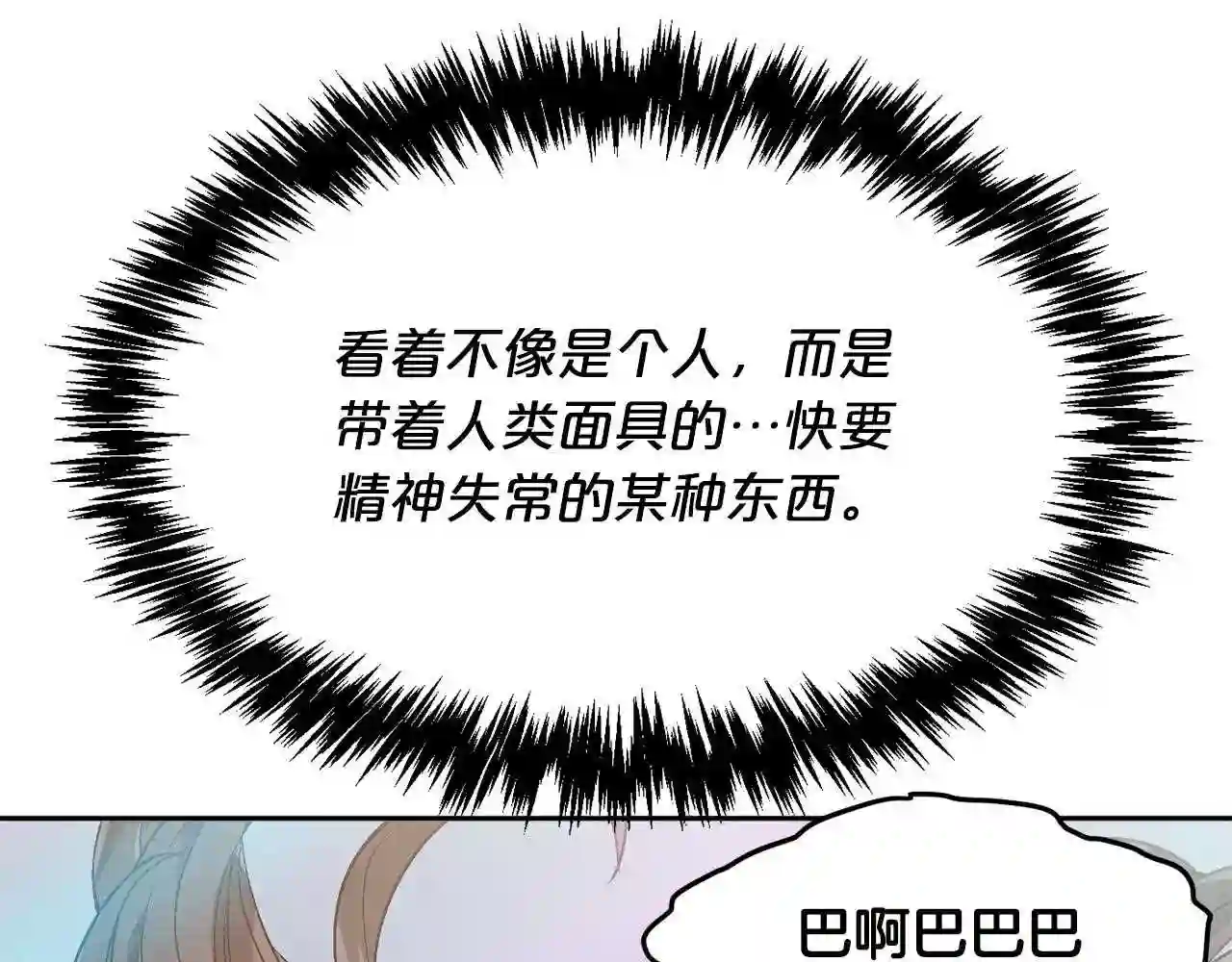 精灵团宠小千金动漫合集漫画,第94话 最差劲的故事55图