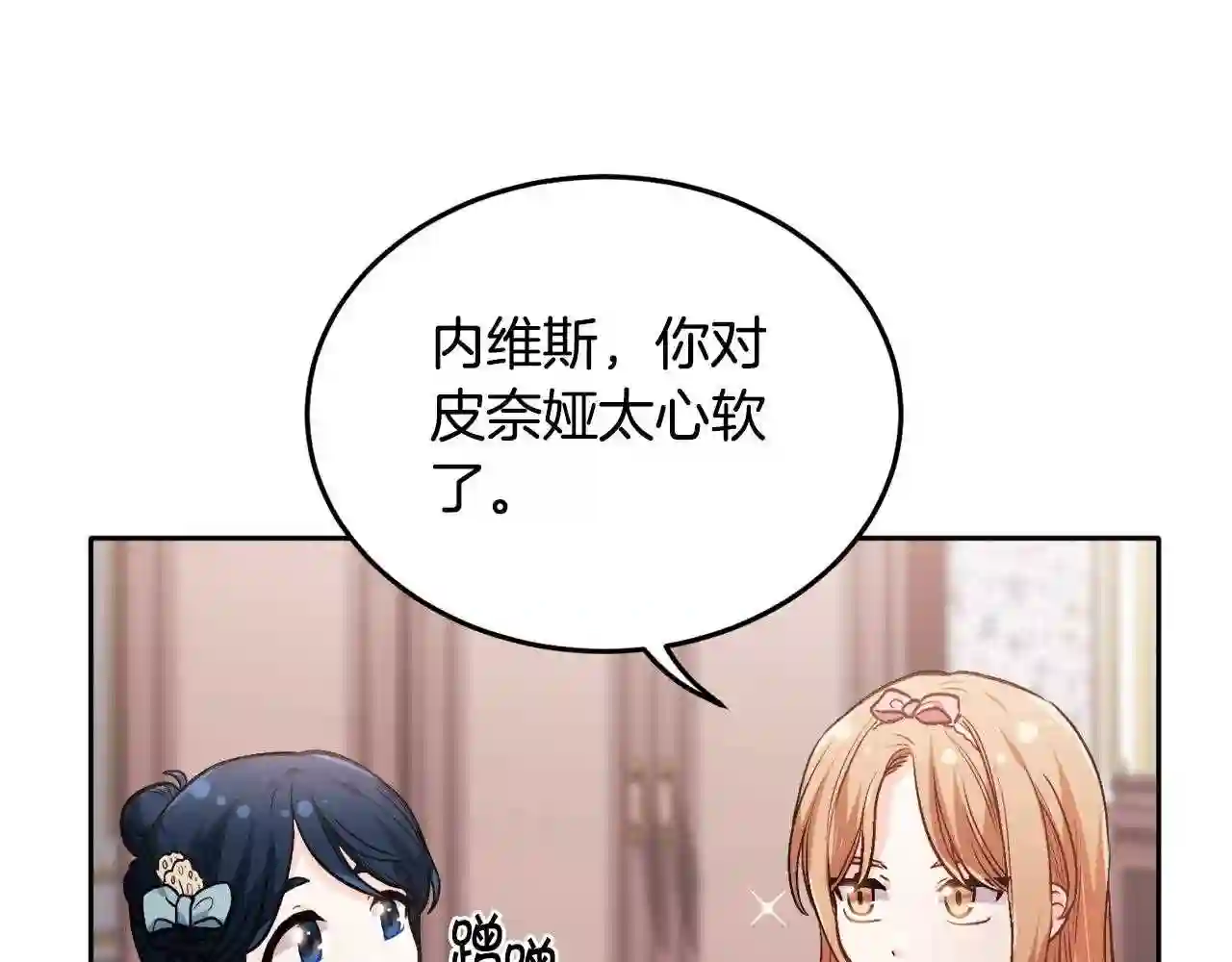 精灵团宠小千金动漫合集漫画,第94话 最差劲的故事158图