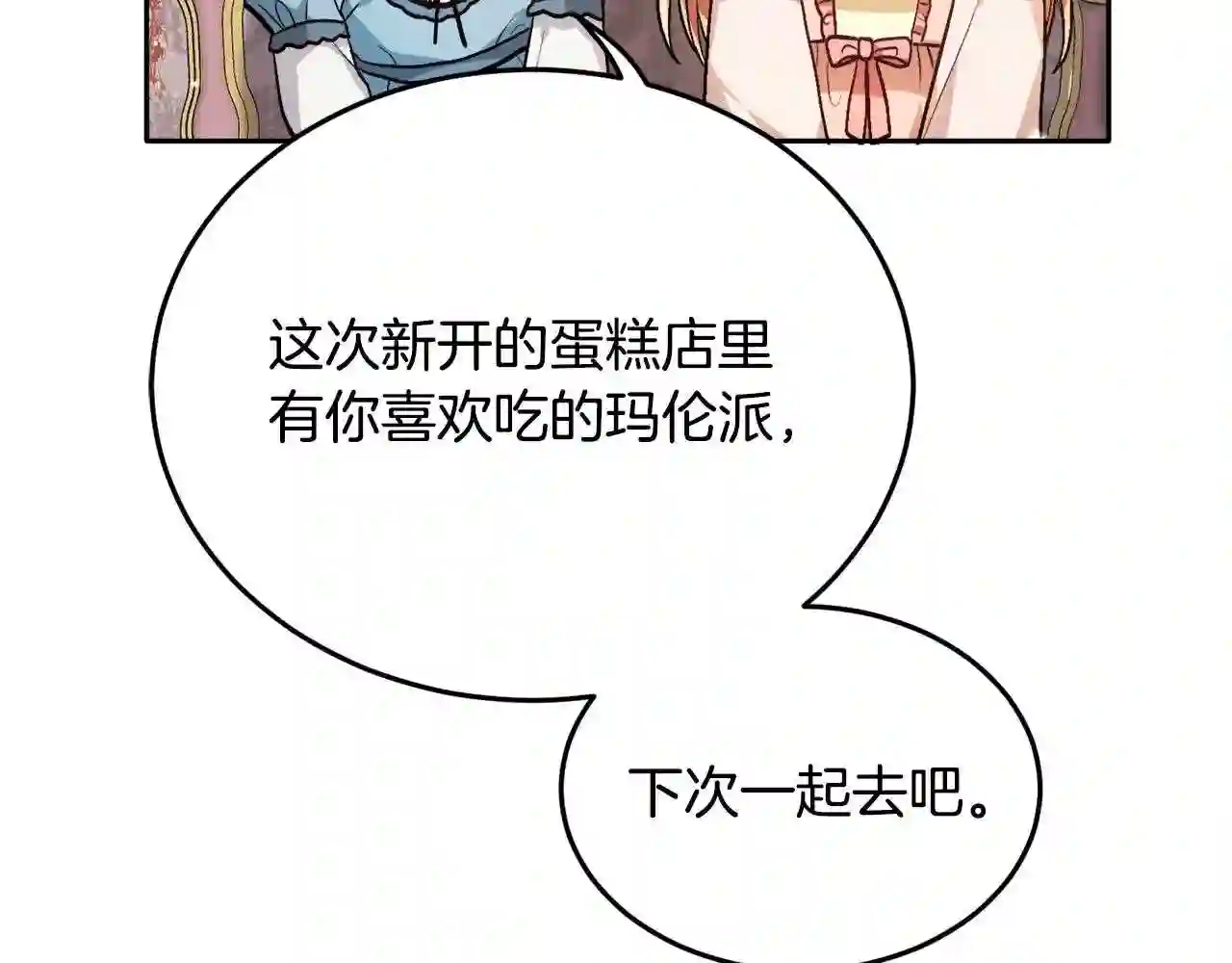 精灵团宠小千金动漫合集漫画,第94话 最差劲的故事154图