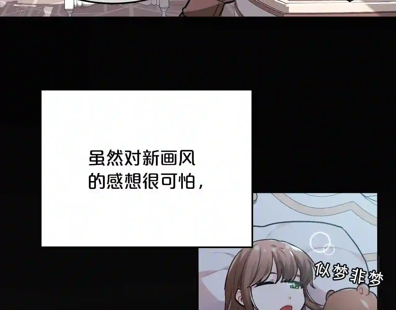 精灵团宠小千金动漫合集漫画,第94话 最差劲的故事119图