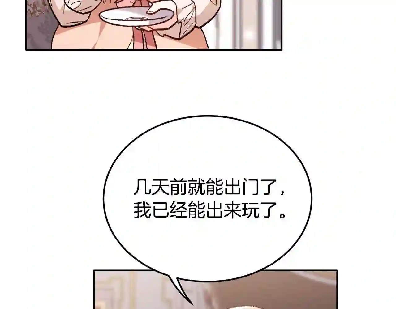 精灵团宠小千金动漫合集漫画,第94话 最差劲的故事143图