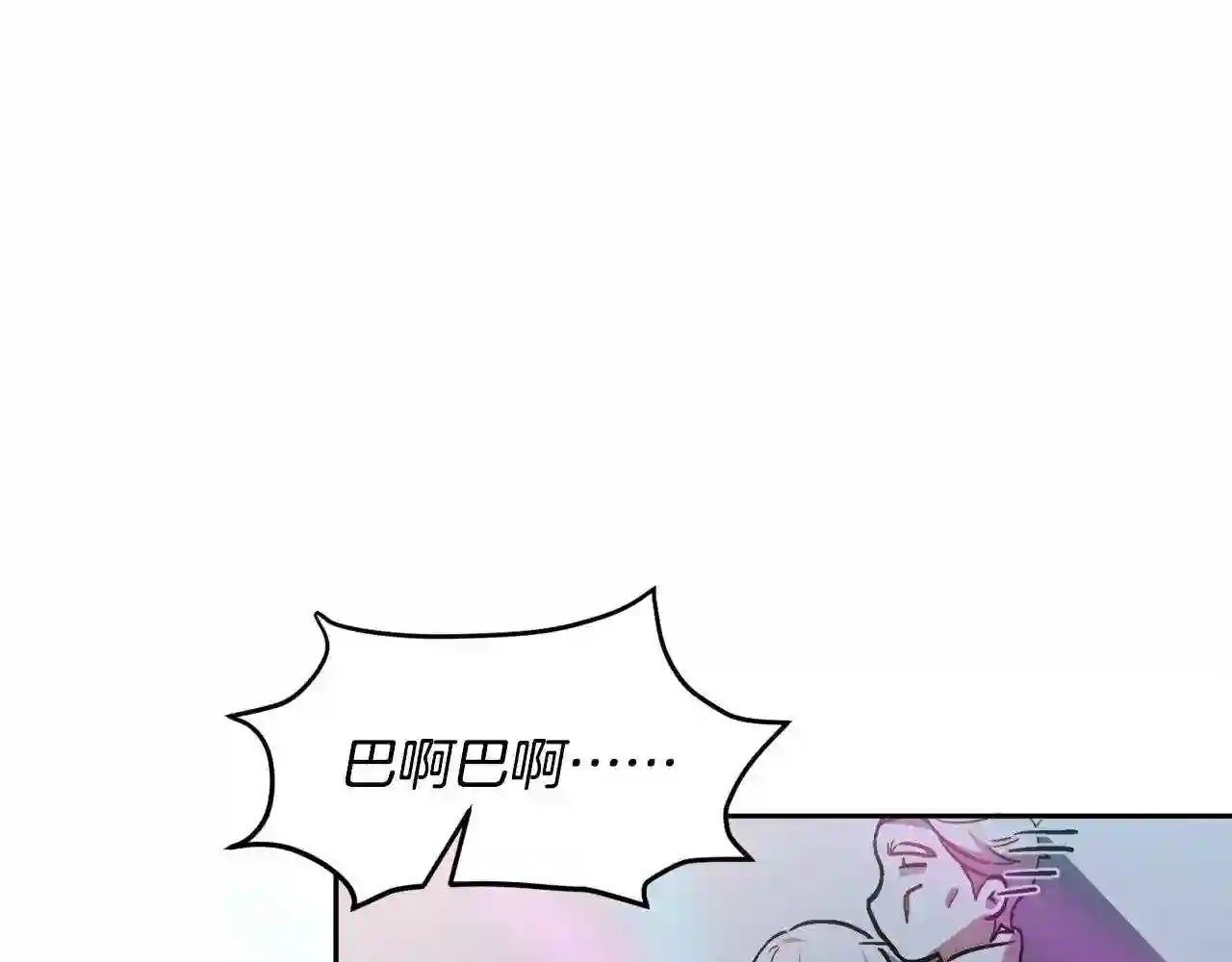 精灵团宠小千金动漫合集漫画,第94话 最差劲的故事10图