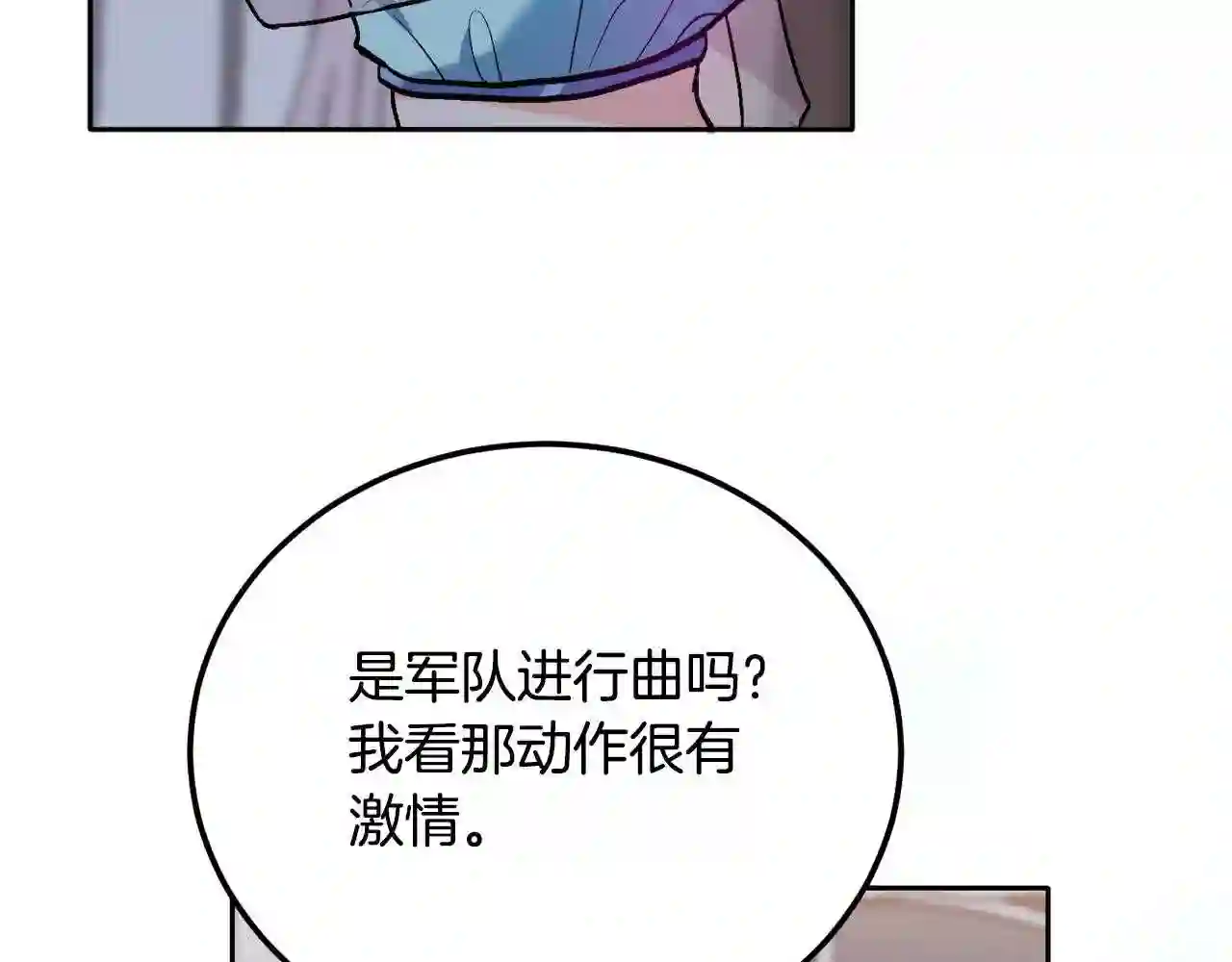 精灵团宠小千金动漫合集漫画,第94话 最差劲的故事29图