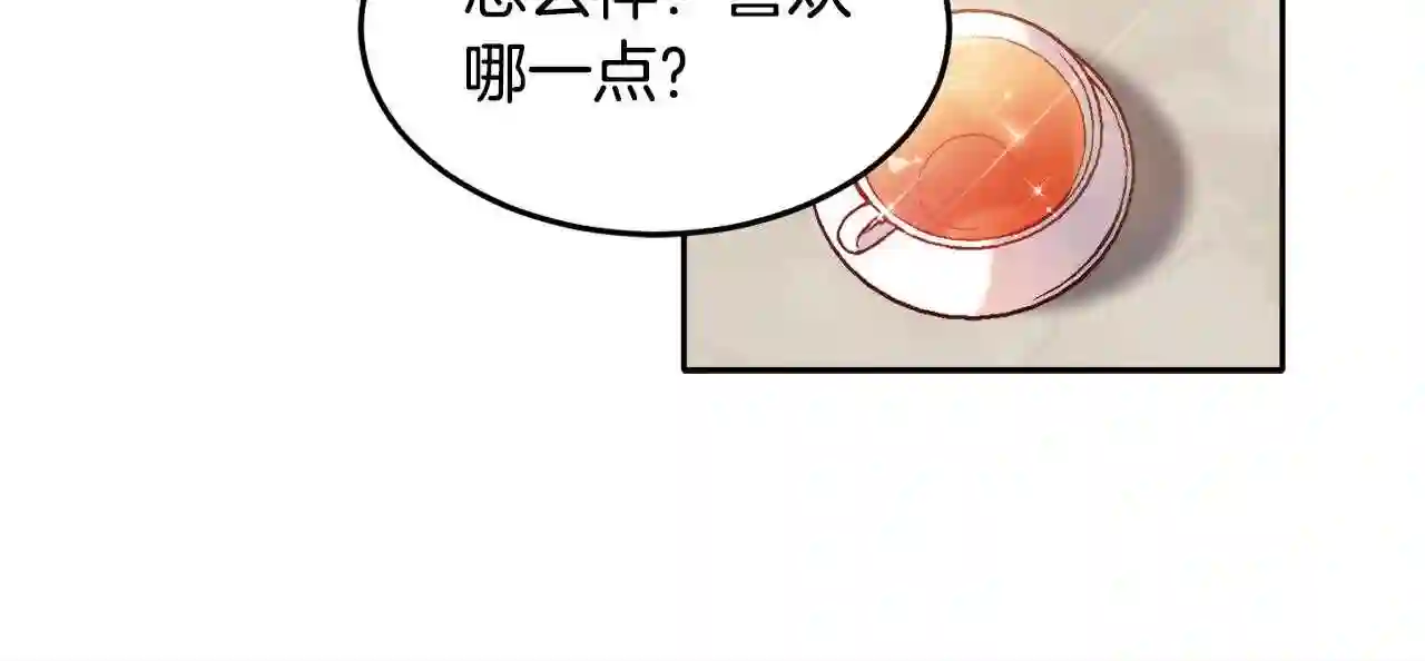 精灵团宠小千金动漫合集漫画,第94话 最差劲的故事99图