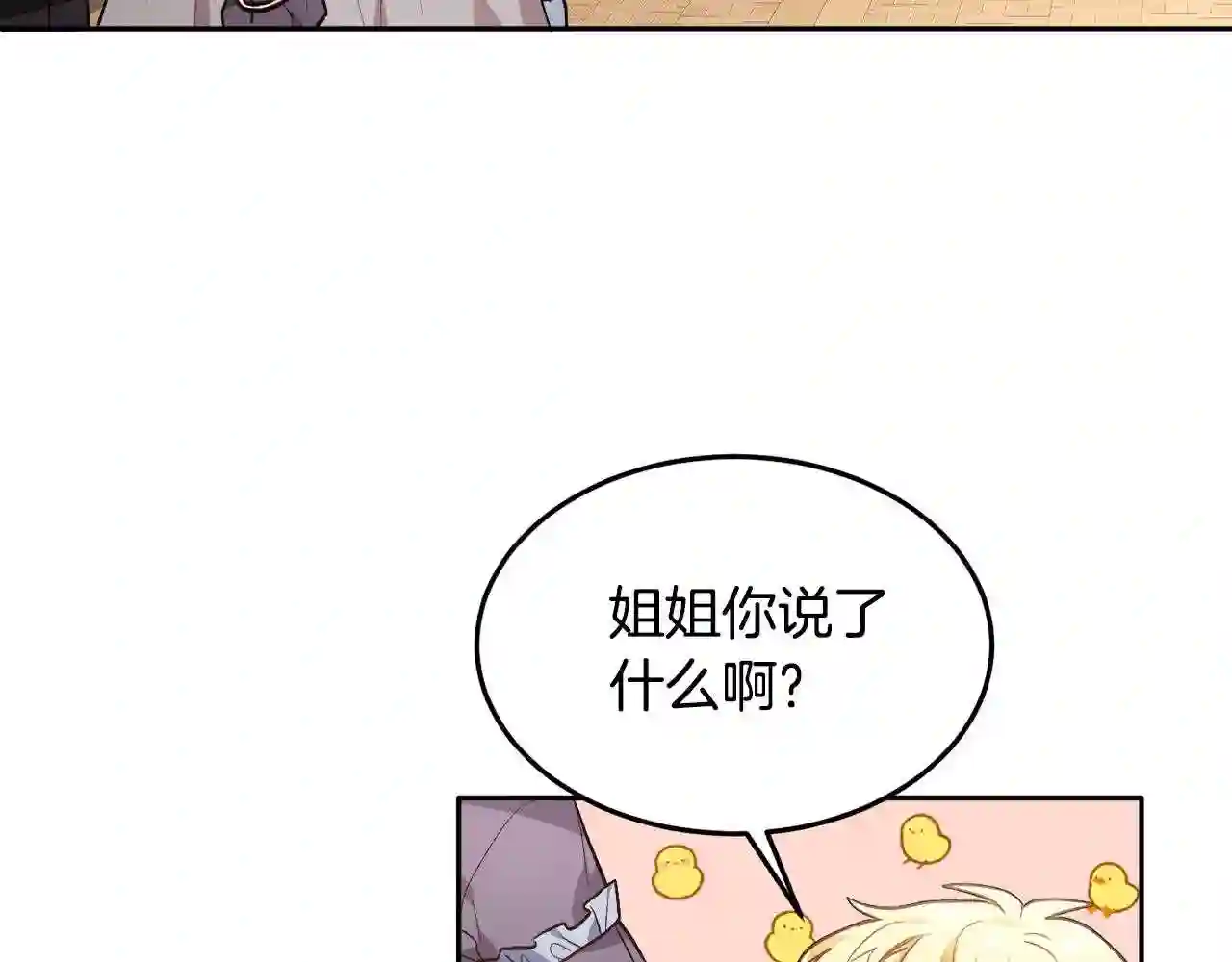 精灵团宠小千金动漫合集漫画,第96话 亲子装13图