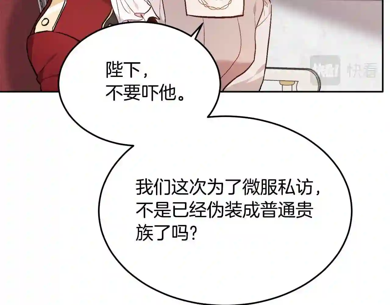 精灵团宠小千金动漫合集漫画,第96话 亲子装117图