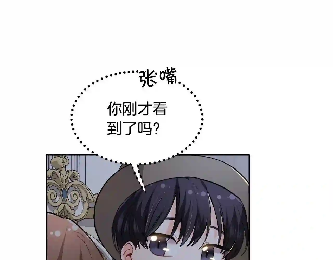 精灵团宠小千金动漫合集漫画,第96话 亲子装151图