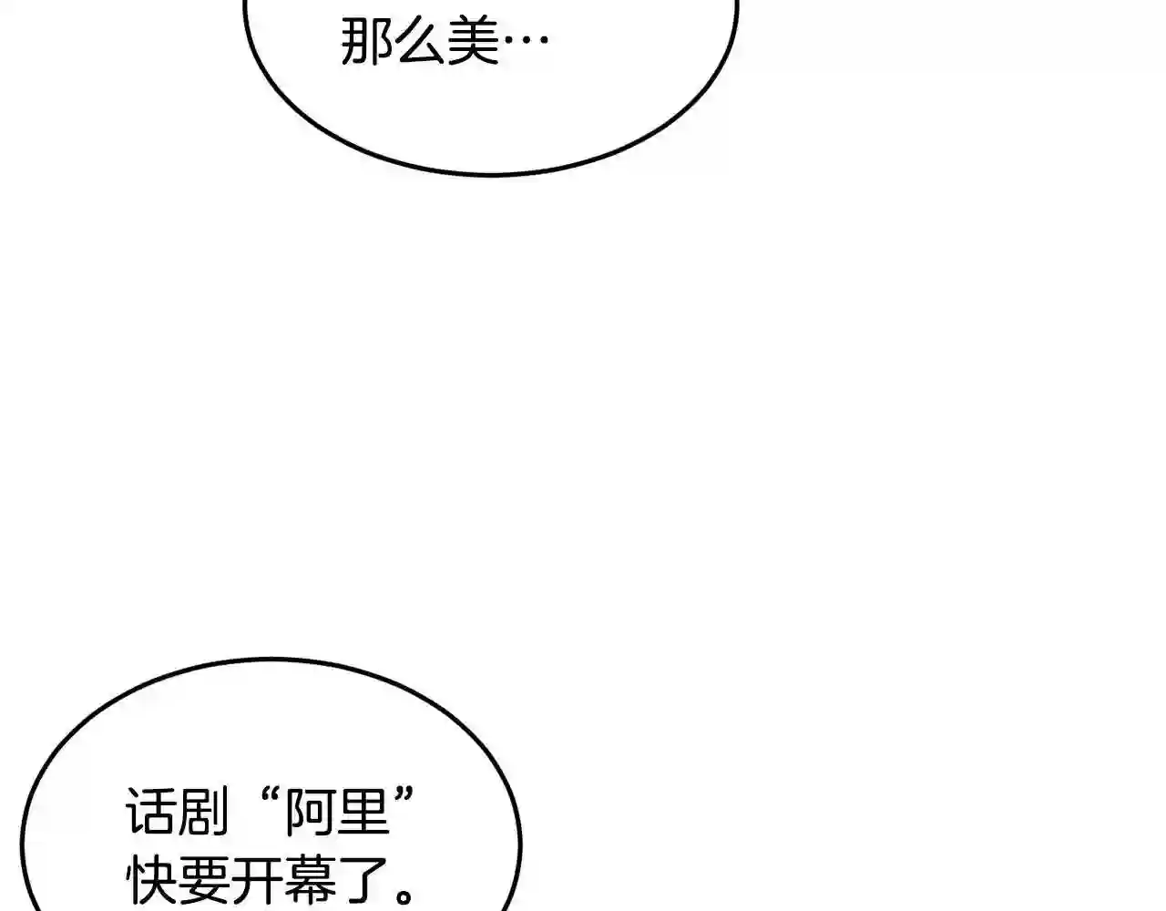 精灵团宠小千金动漫合集漫画,第96话 亲子装86图