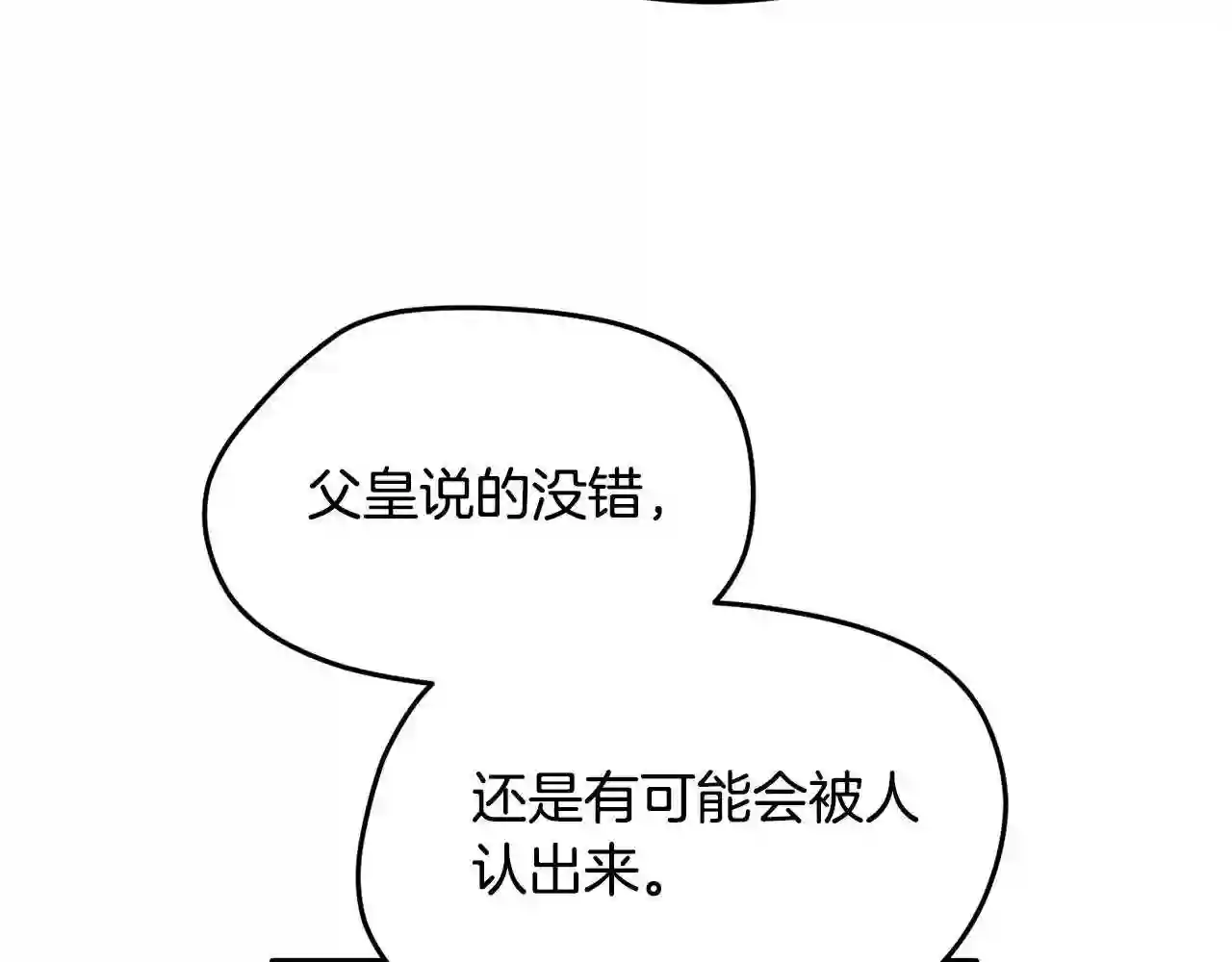 精灵团宠小千金动漫合集漫画,第96话 亲子装118图