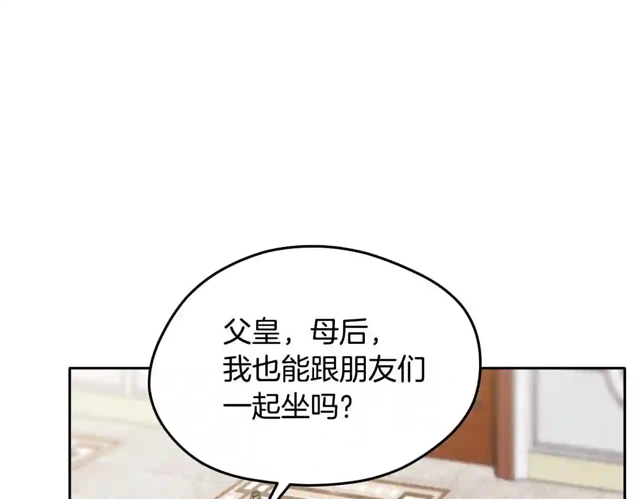 精灵团宠小千金动漫合集漫画,第96话 亲子装113图