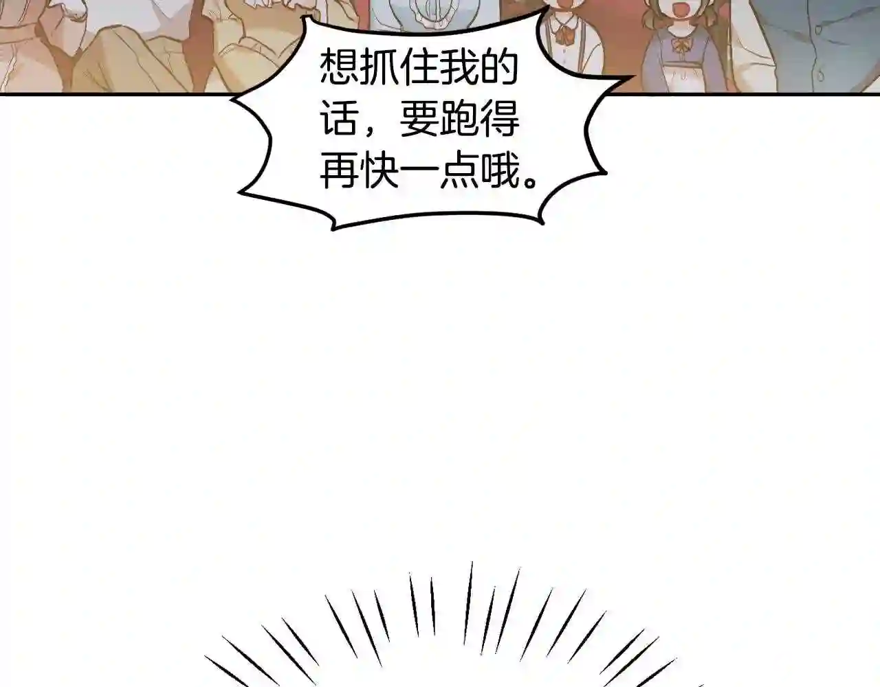 精灵团宠小千金动漫合集漫画,第96话 亲子装170图