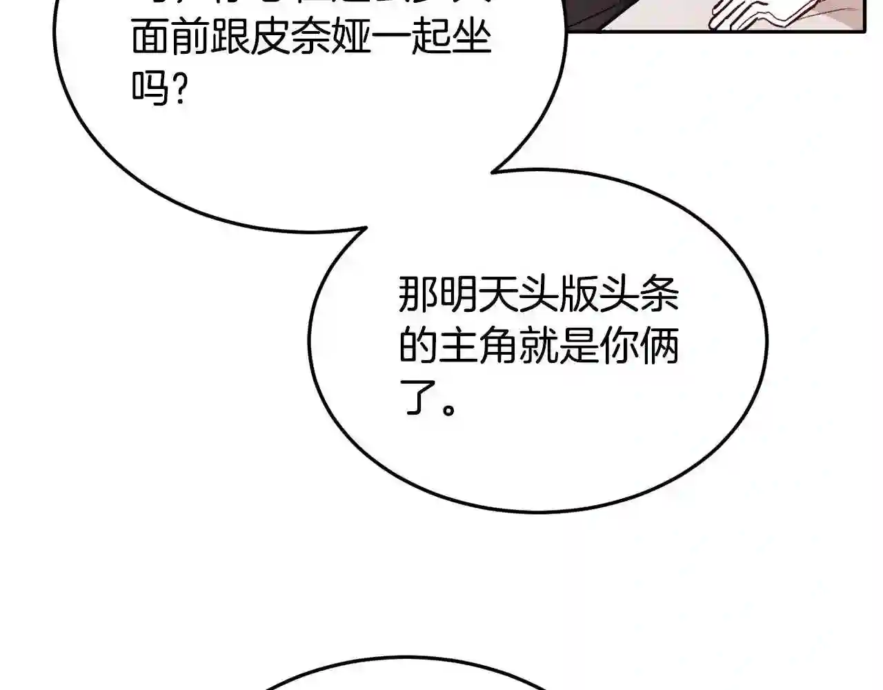 精灵团宠小千金动漫合集漫画,第96话 亲子装115图