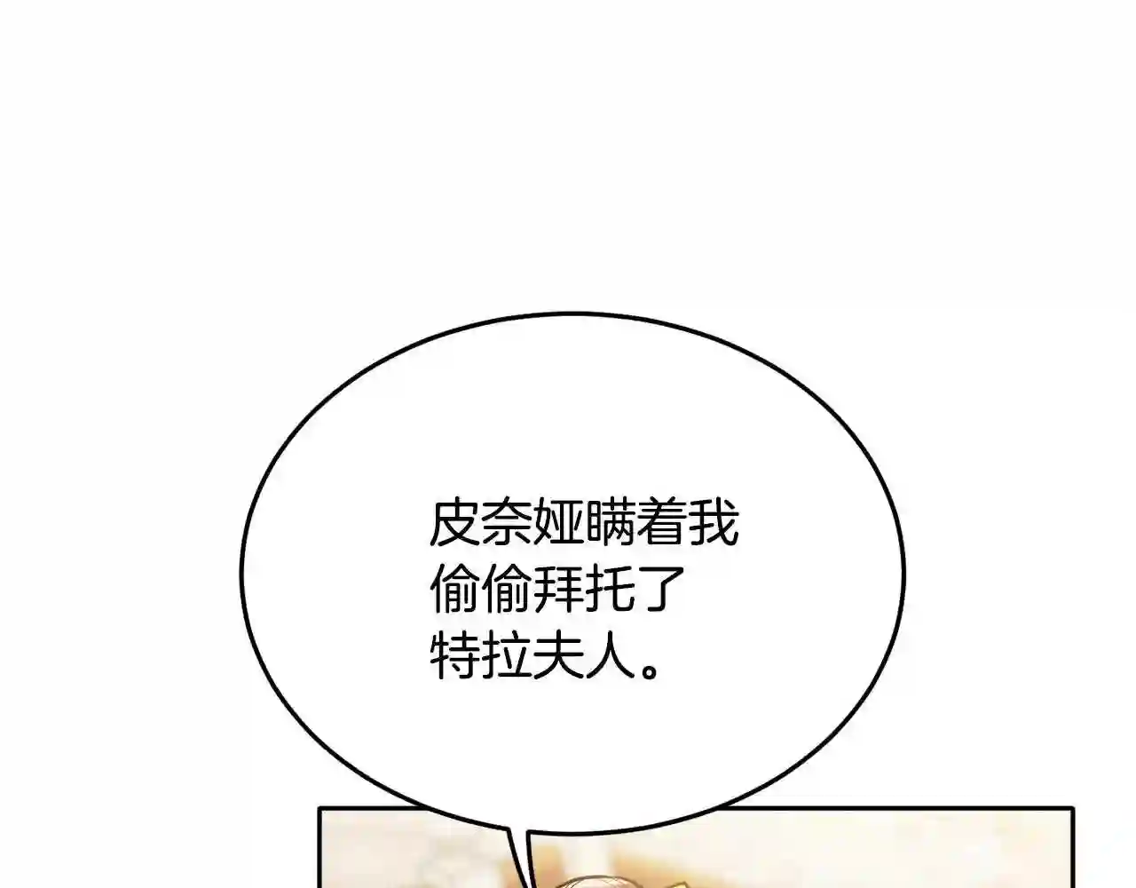 精灵团宠小千金动漫合集漫画,第96话 亲子装63图