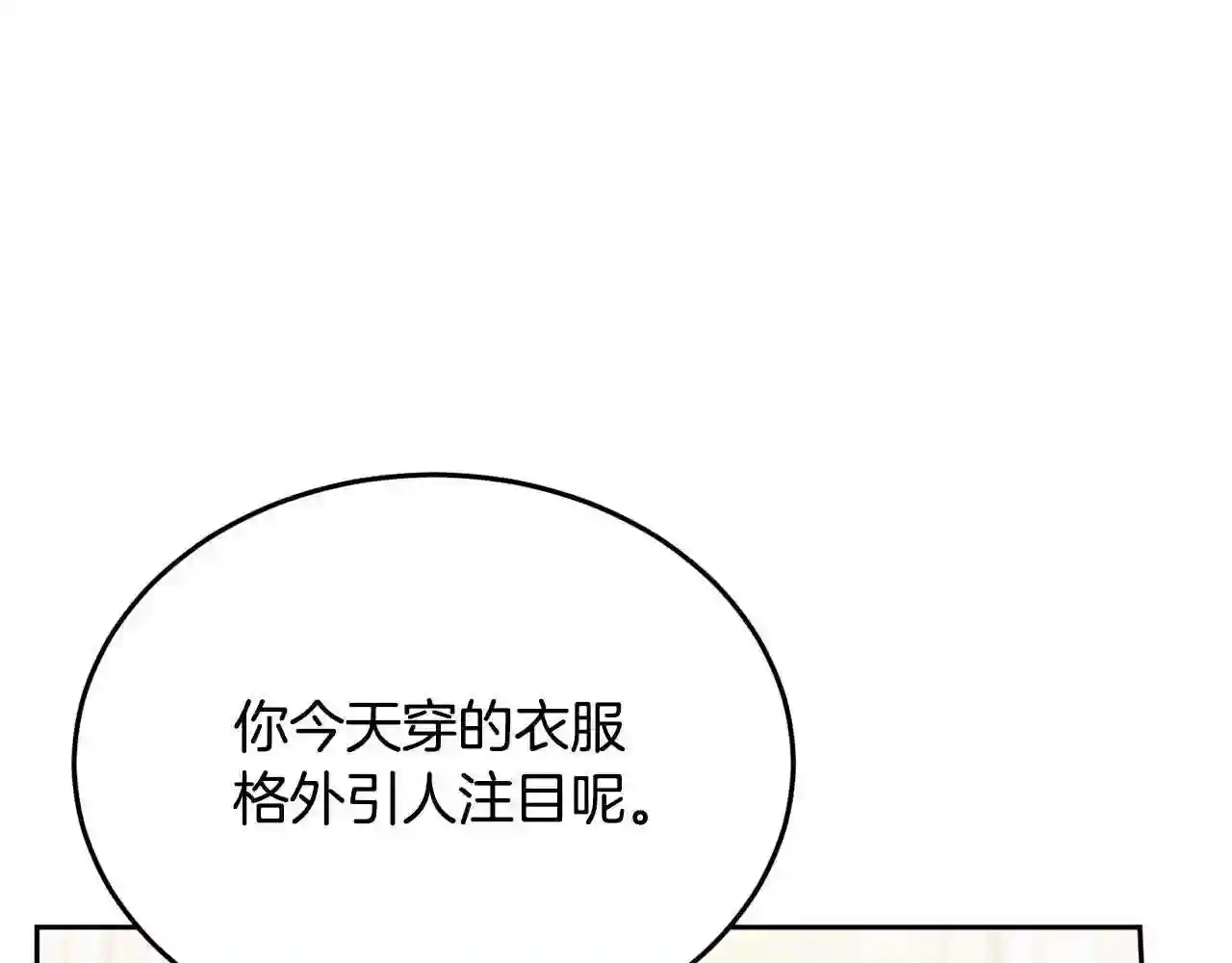 精灵团宠小千金动漫合集漫画,第96话 亲子装47图