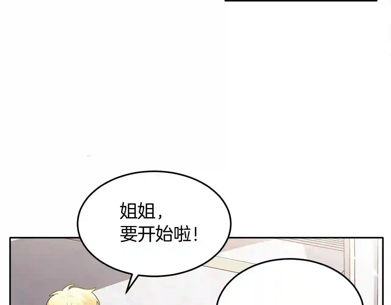 精灵团宠小千金动漫合集漫画,第96话 亲子装89图