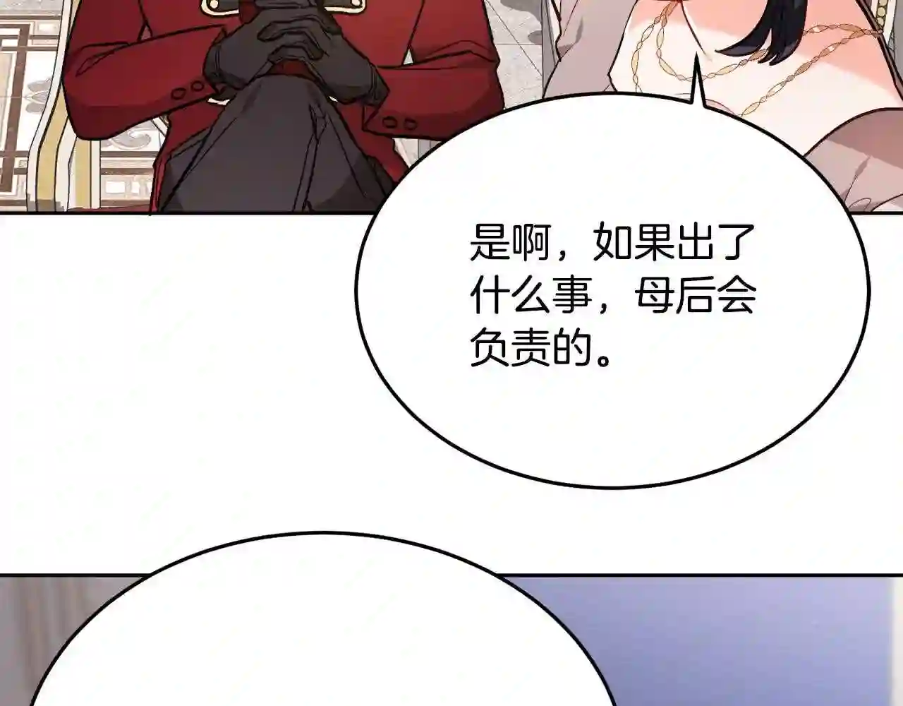 精灵团宠小千金动漫合集漫画,第96话 亲子装123图