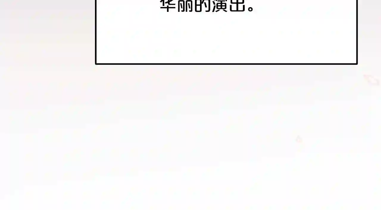 精灵团宠小千金动漫合集漫画,第96话 亲子装177图