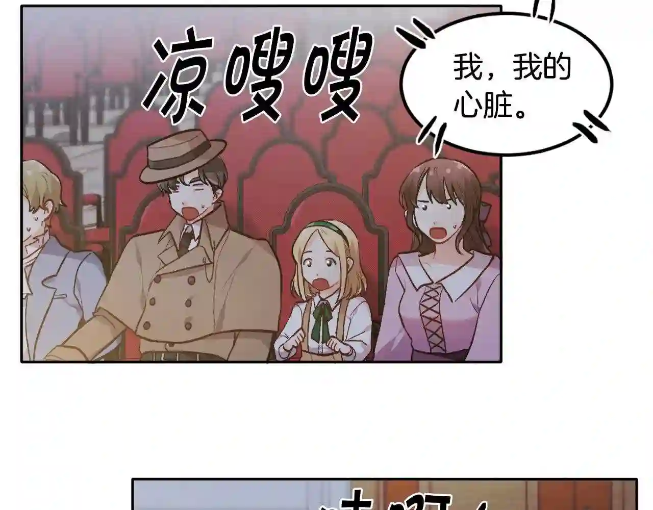 精灵团宠小千金动漫合集漫画,第96话 亲子装149图