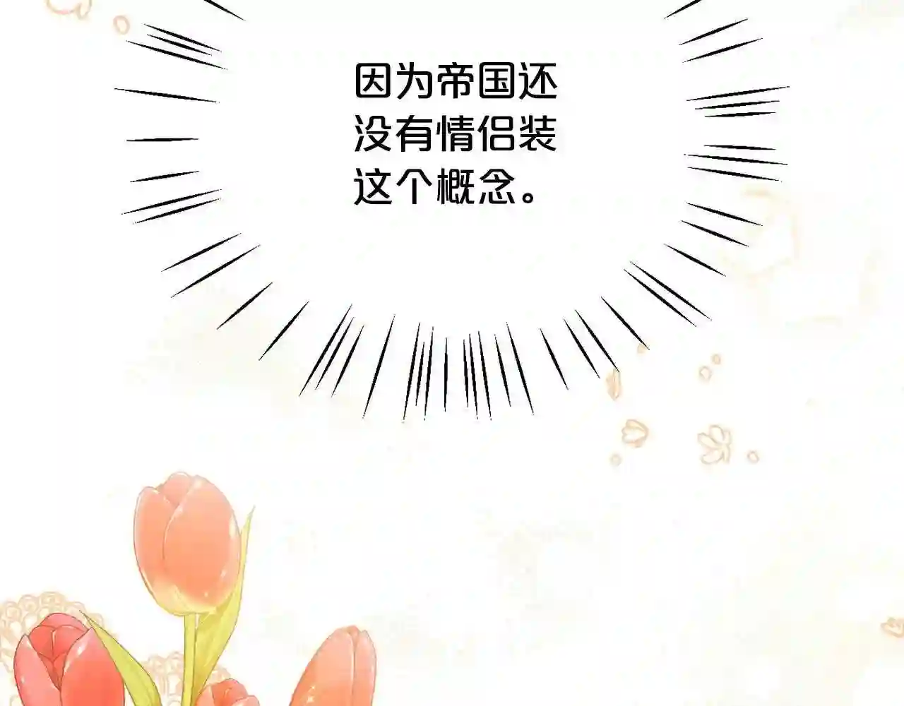 精灵团宠小千金动漫合集漫画,第96话 亲子装72图