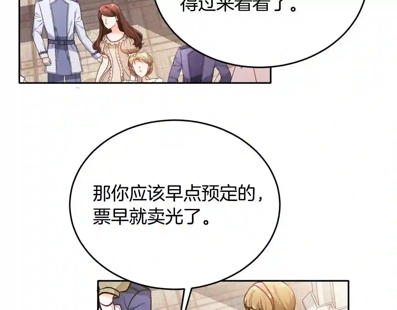 精灵团宠小千金动漫合集漫画,第97话 当众唱歌38图