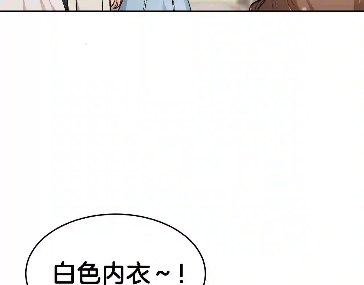 精灵团宠小千金动漫合集漫画,第97话 当众唱歌137图