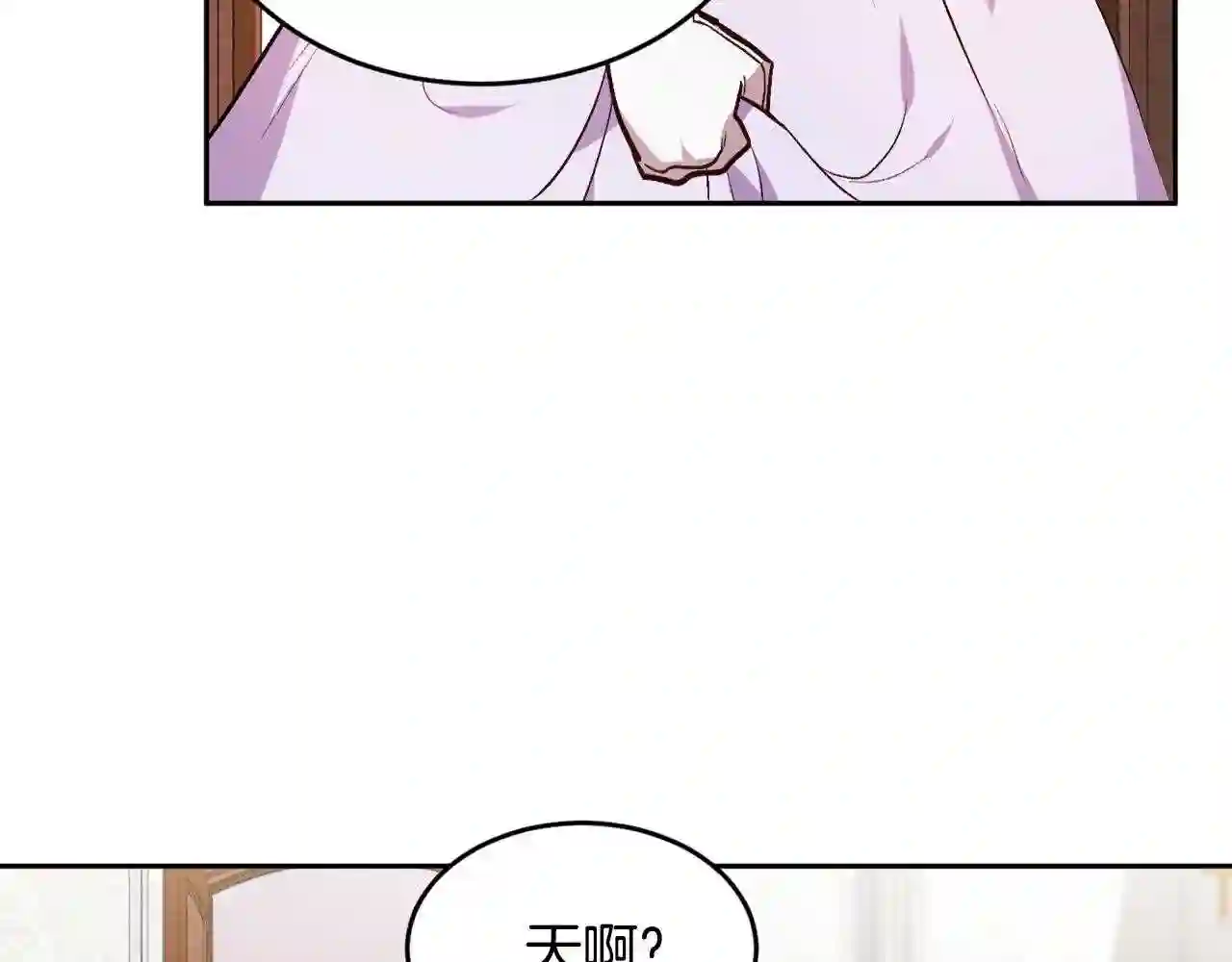 精灵团宠小千金动漫合集漫画,第97话 当众唱歌126图