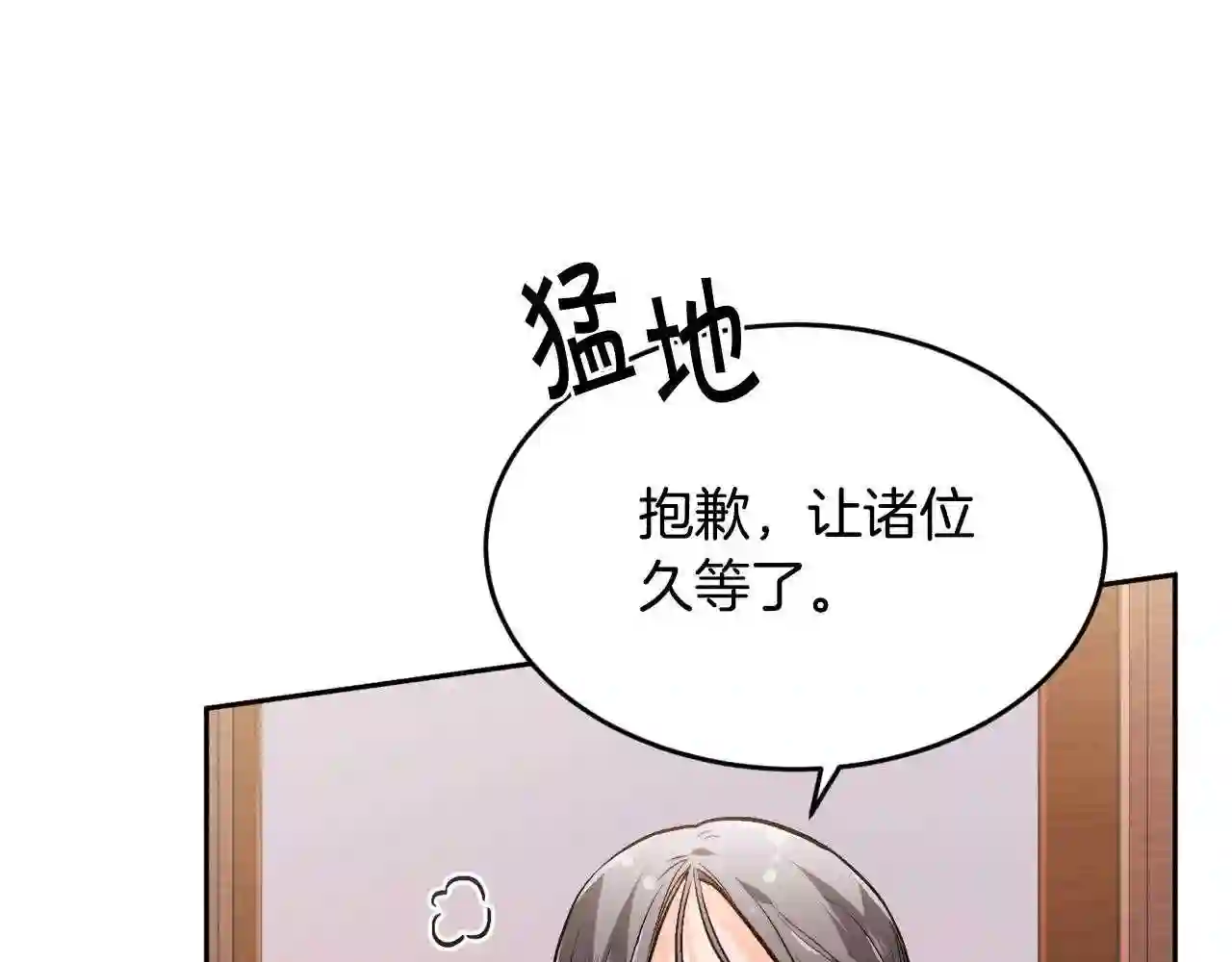 精灵团宠小千金动漫合集漫画,第97话 当众唱歌124图