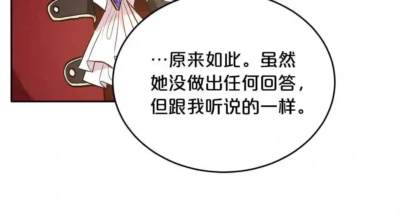 精灵团宠小千金动漫合集漫画,第97话 当众唱歌75图