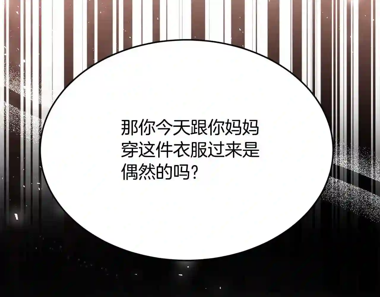 精灵团宠小千金动漫合集漫画,第97话 当众唱歌68图