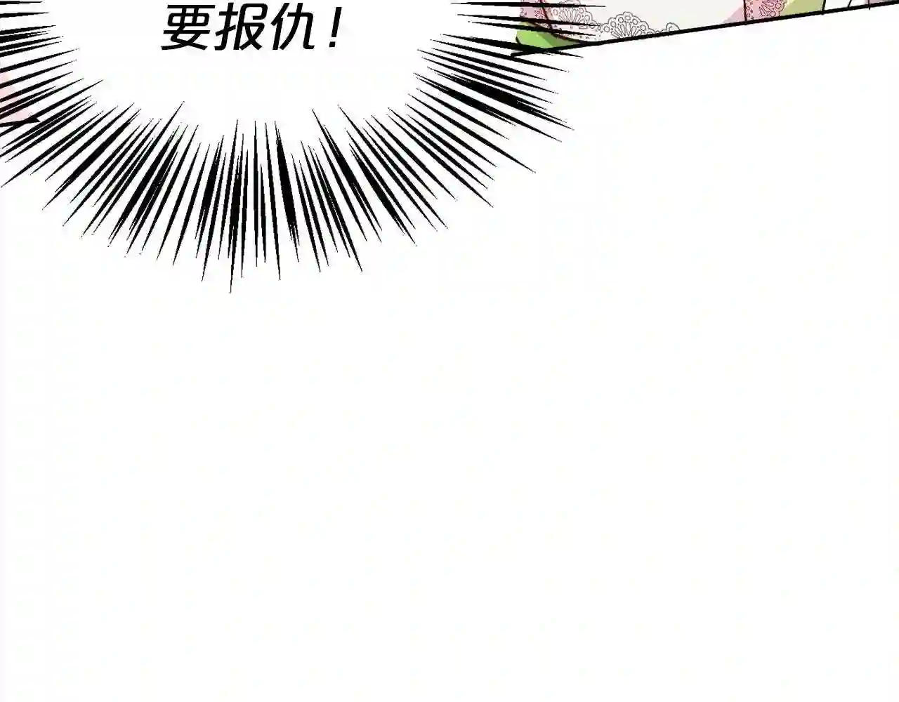 精灵团宠小千金动漫合集漫画,第97话 当众唱歌121图