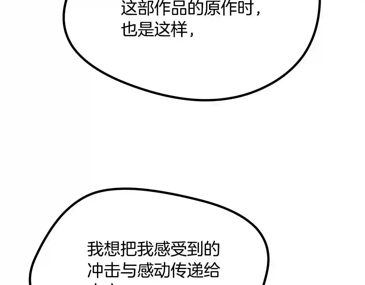 精灵团宠小千金动漫合集漫画,第97话 当众唱歌17图