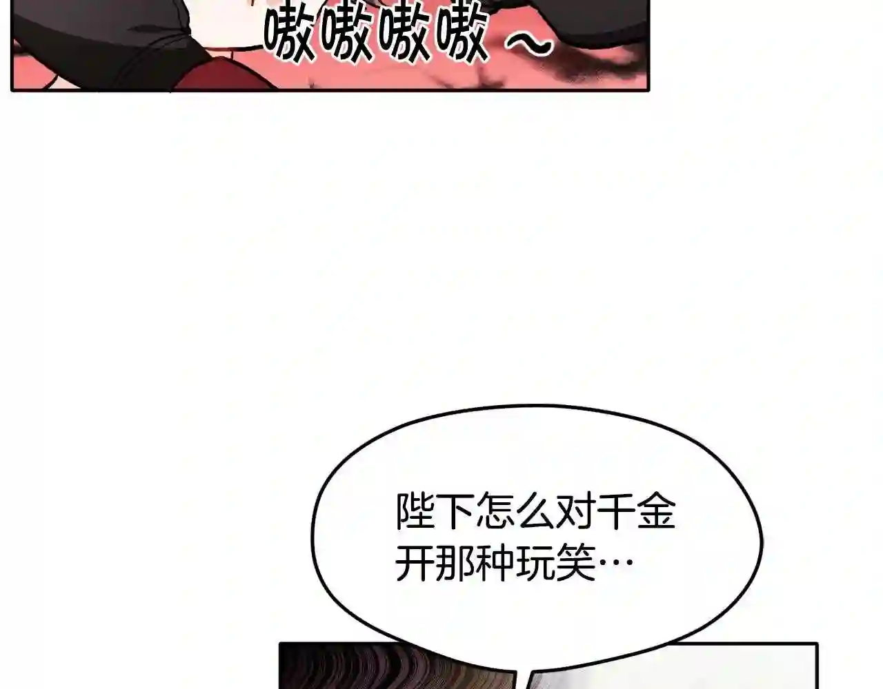 精灵团宠小千金动漫合集漫画,第97话 当众唱歌92图