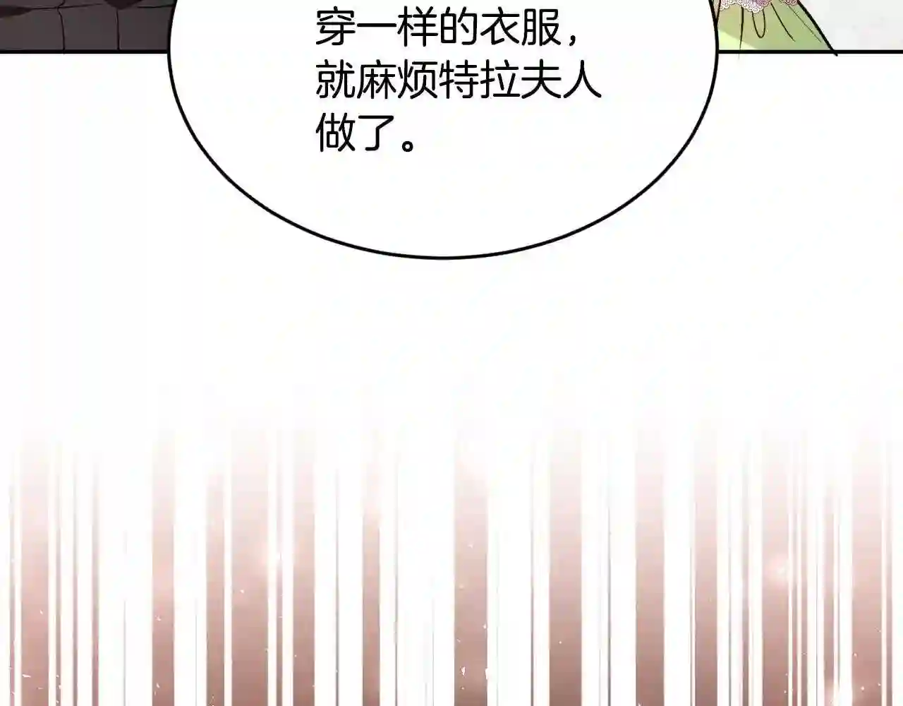 精灵团宠小千金动漫合集漫画,第97话 当众唱歌67图