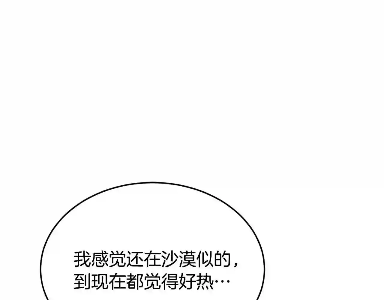 精灵团宠小千金动漫合集漫画,第97话 当众唱歌36图