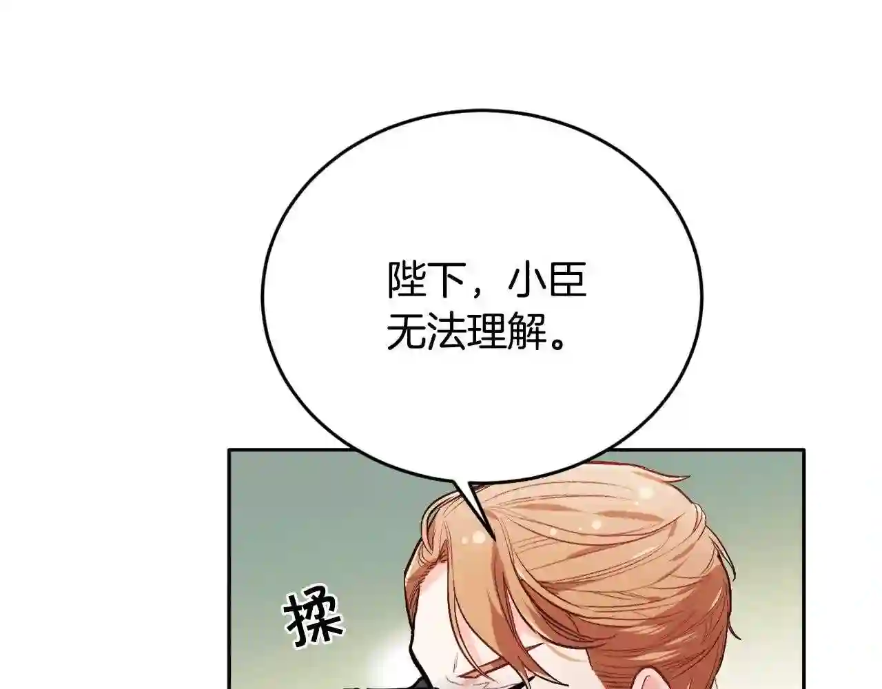 精灵团宠小千金动漫合集漫画,第97话 当众唱歌50图