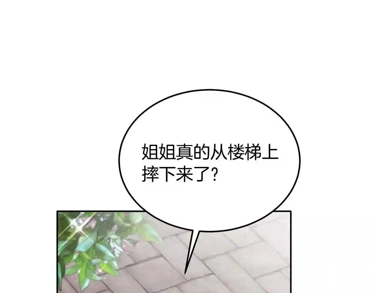 精灵团宠小千金漫画,第93话 蹦迪60图