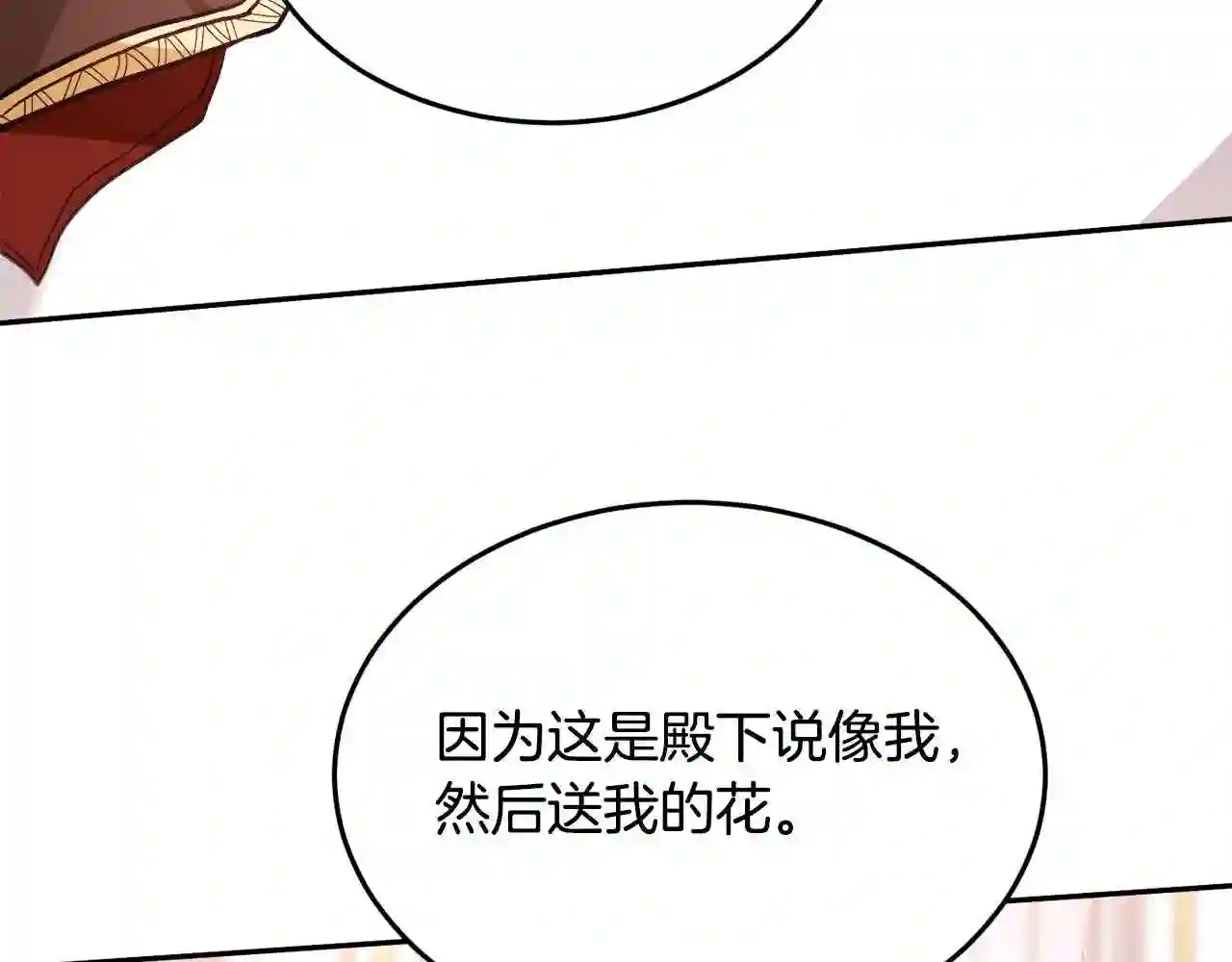 精灵团宠小千金漫画,第93话 蹦迪131图