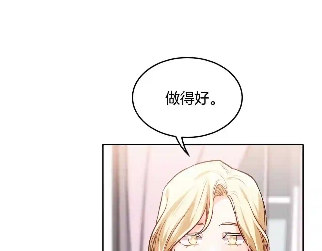 精灵团宠小千金漫画,第93话 蹦迪123图