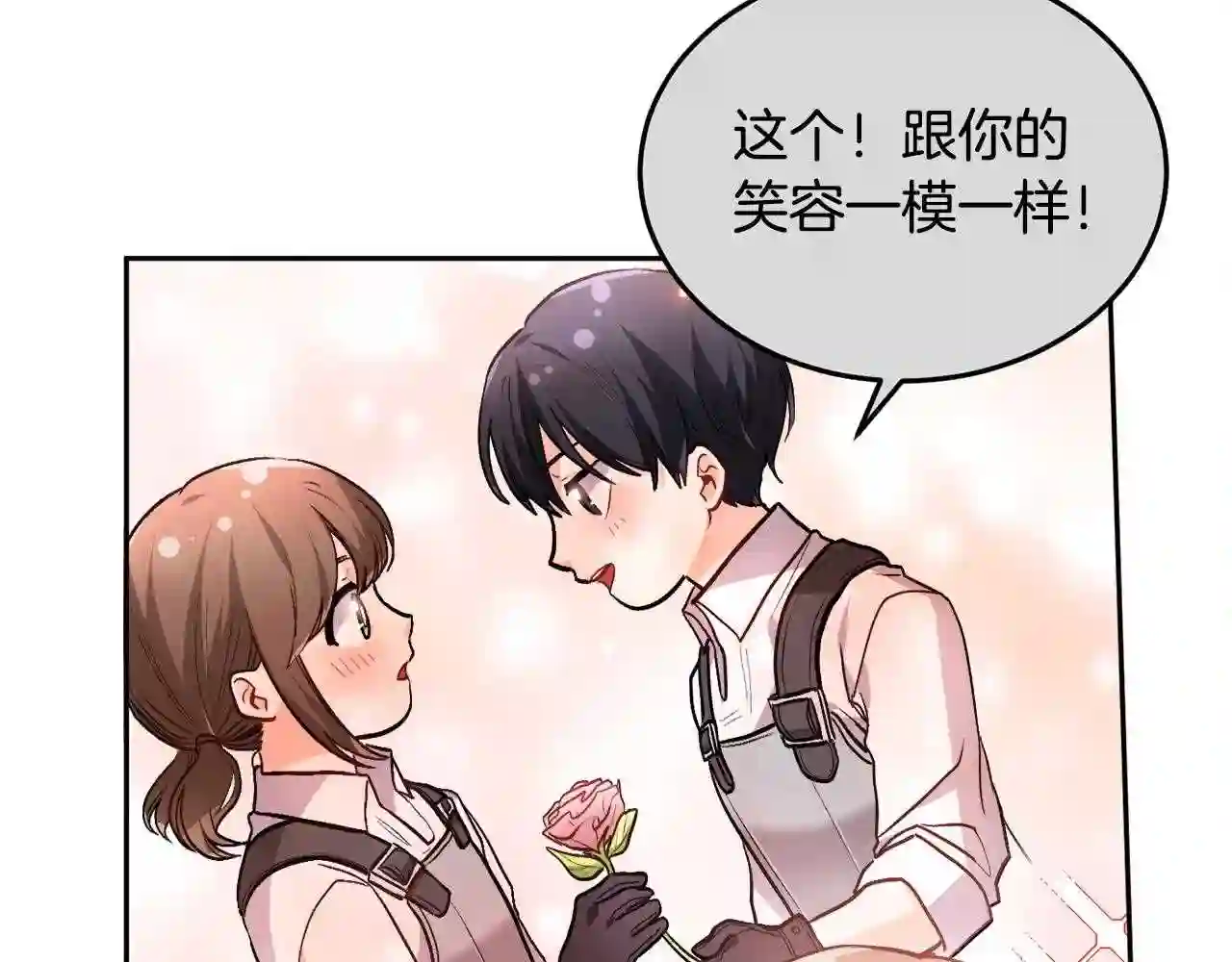 精灵团宠小千金漫画,第93话 蹦迪134图