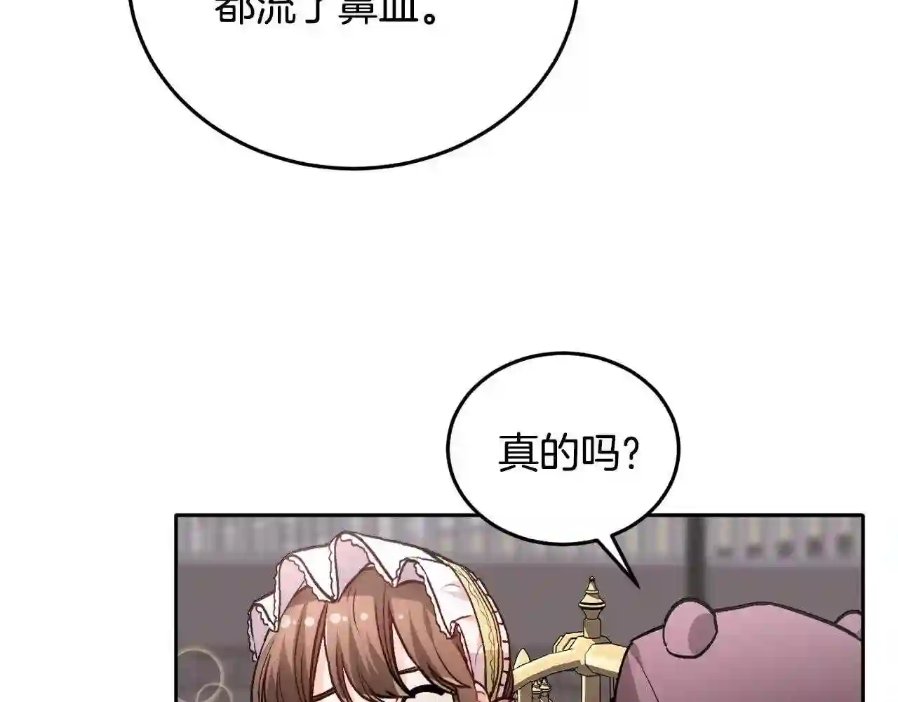 精灵团宠小千金漫画,第93话 蹦迪77图