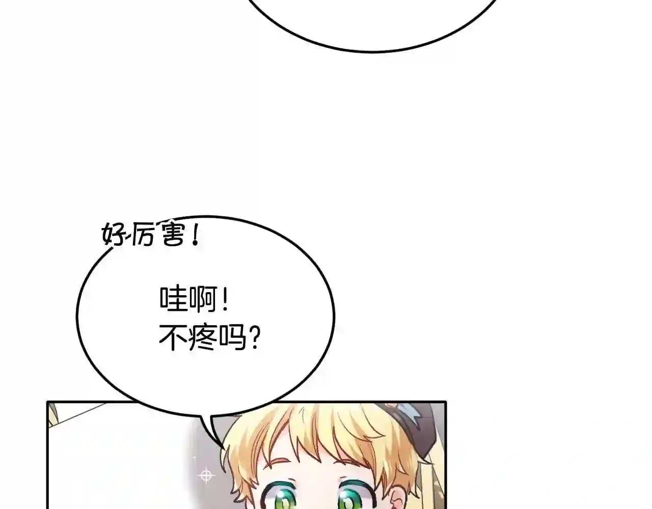 精灵团宠小千金漫画,第93话 蹦迪67图