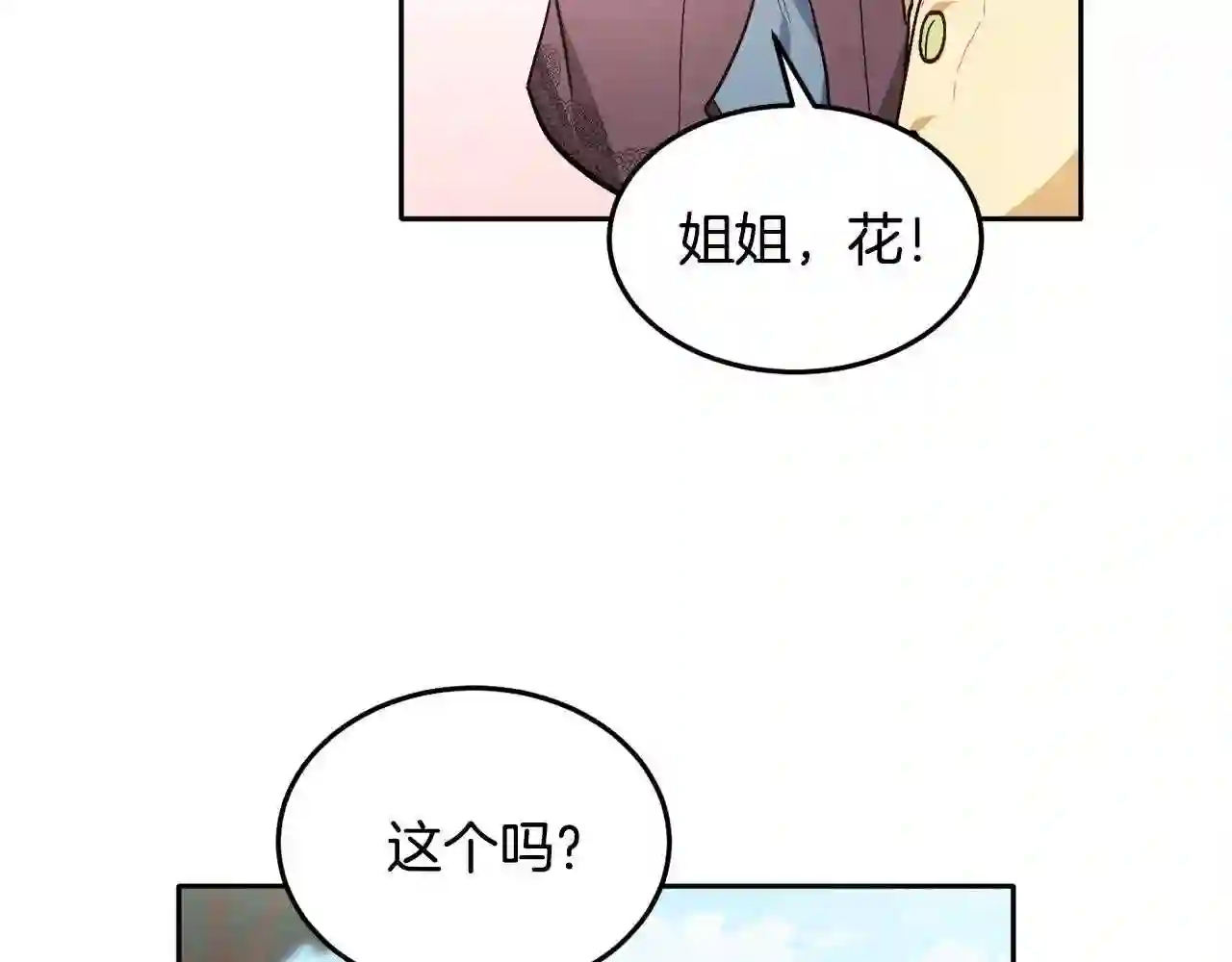 精灵团宠小千金漫画,第93话 蹦迪105图