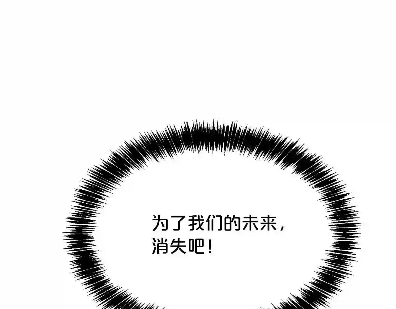 精灵团宠小千金漫画,第93话 蹦迪16图