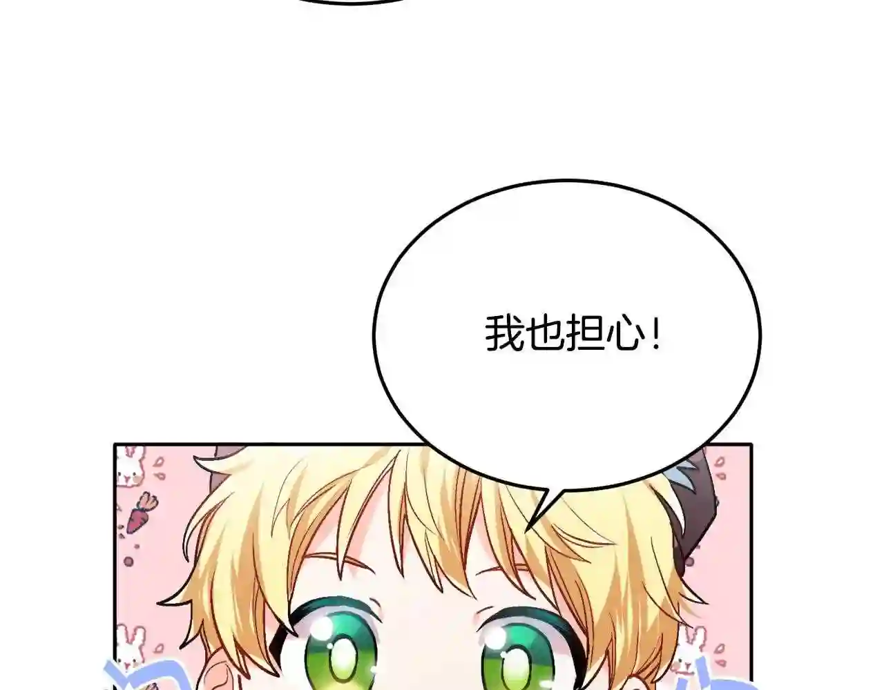 精灵团宠小千金漫画,第93话 蹦迪79图