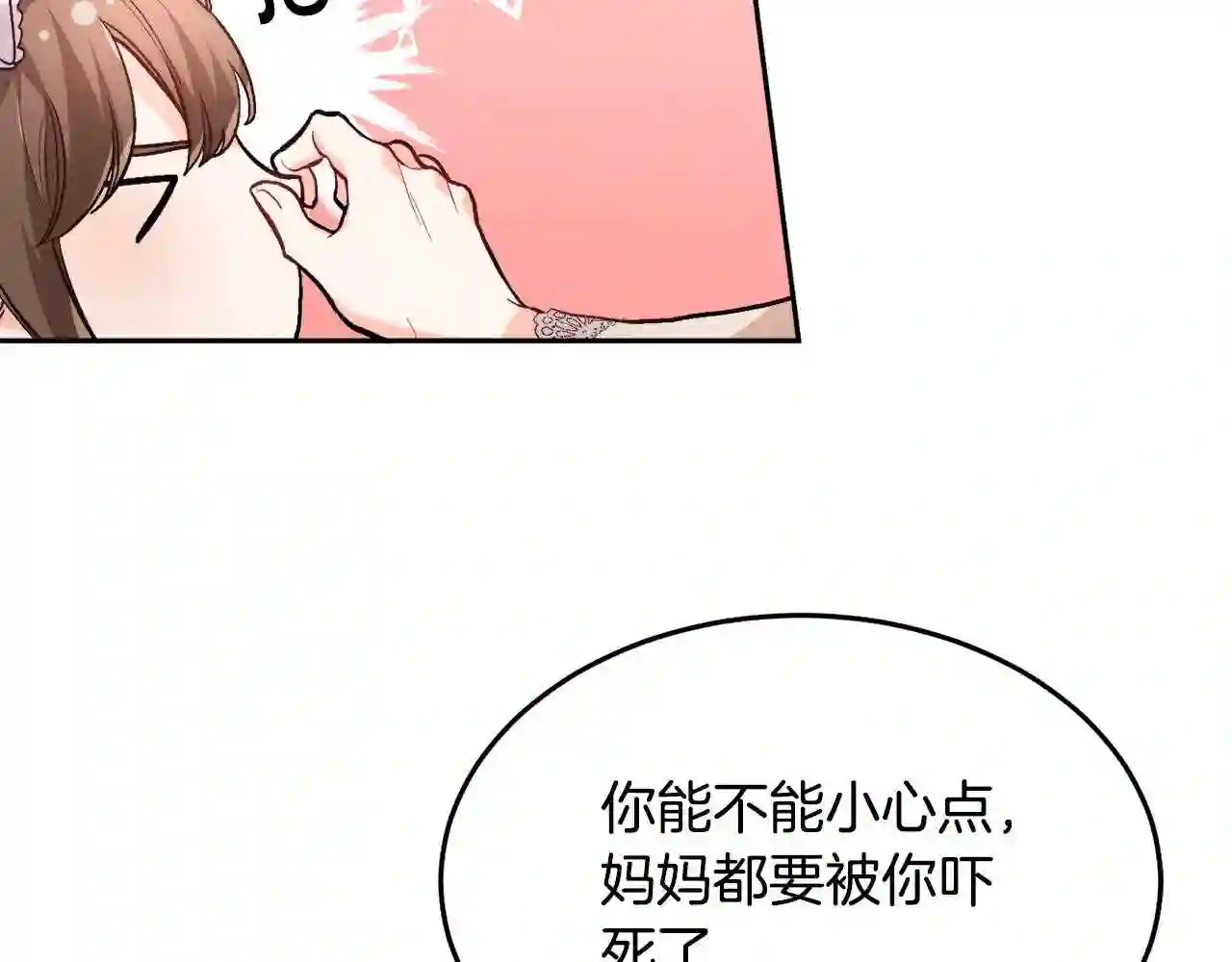 精灵团宠小千金漫画,第93话 蹦迪95图