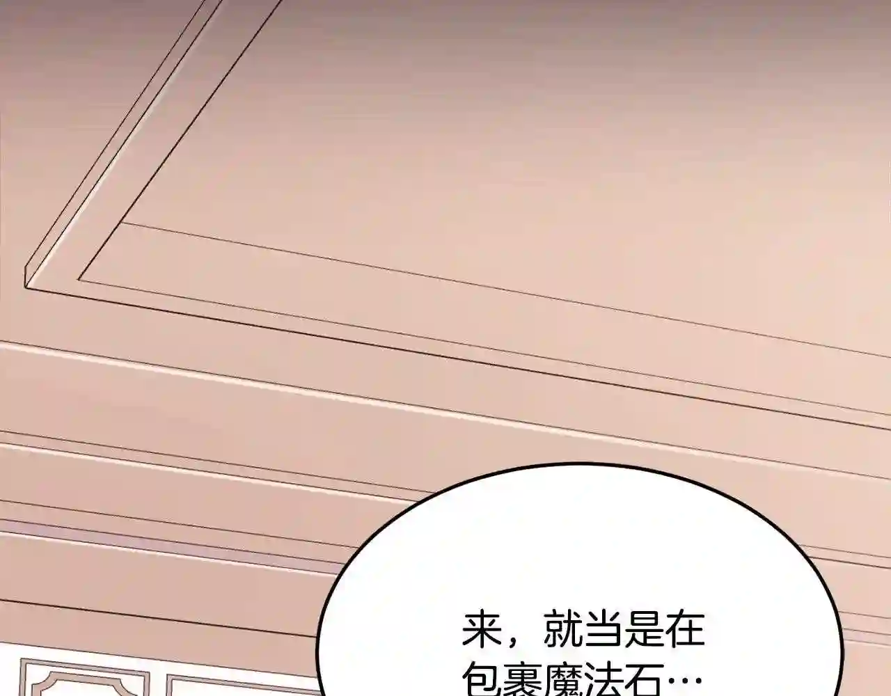 精灵团宠小千金漫画,第93话 蹦迪114图