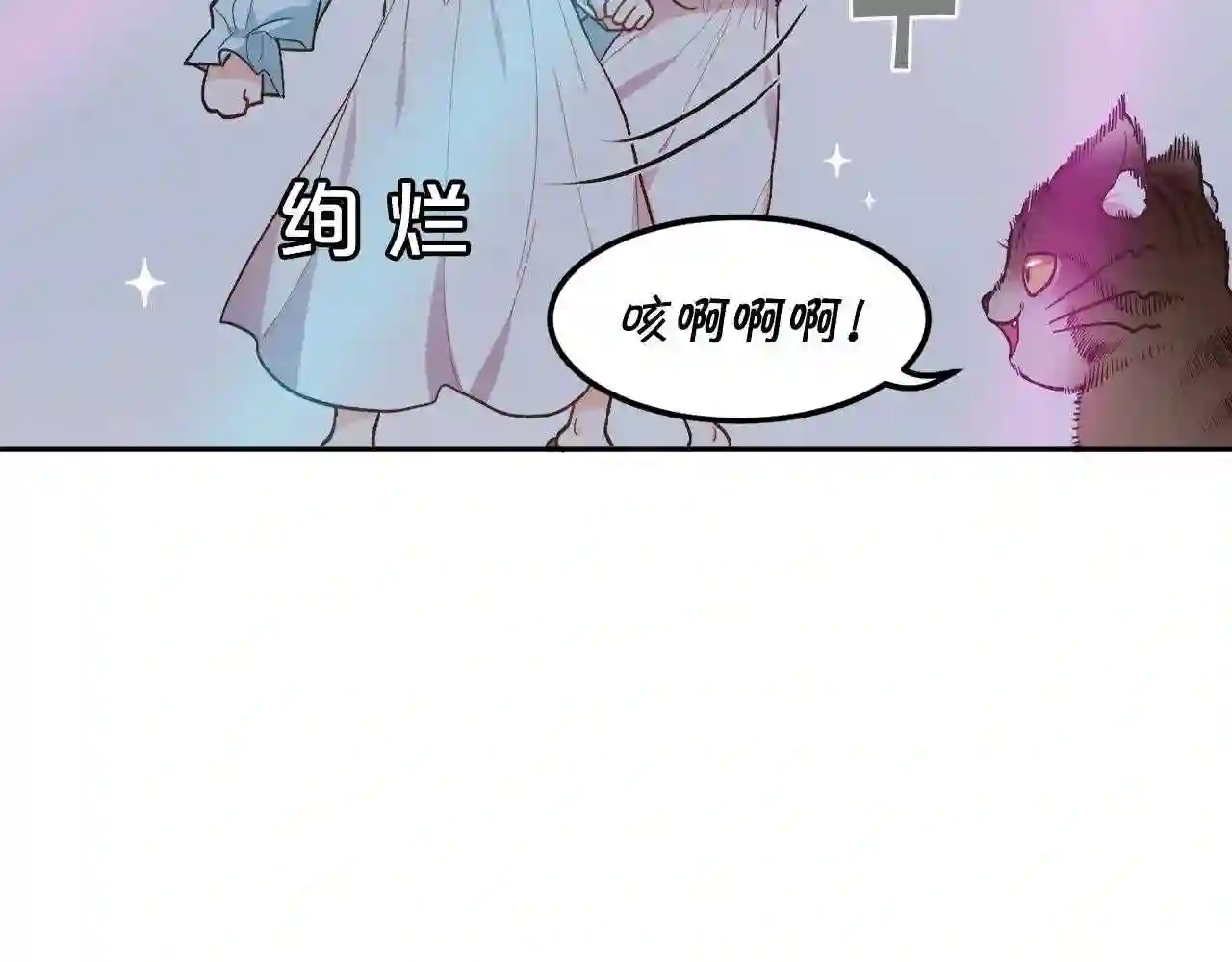 精灵团宠小千金漫画,第93话 蹦迪157图