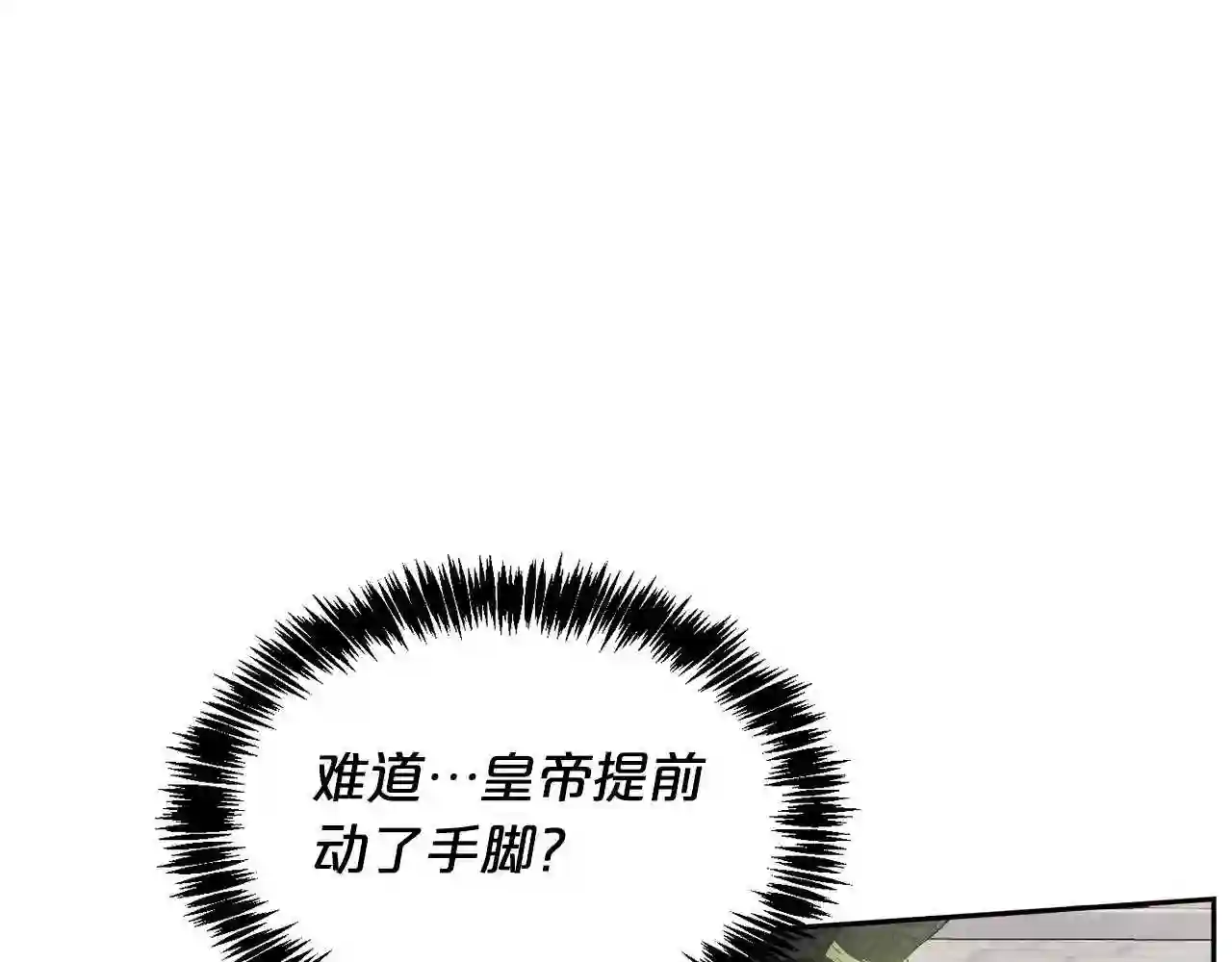 精灵团宠小千金漫画,第93话 蹦迪35图