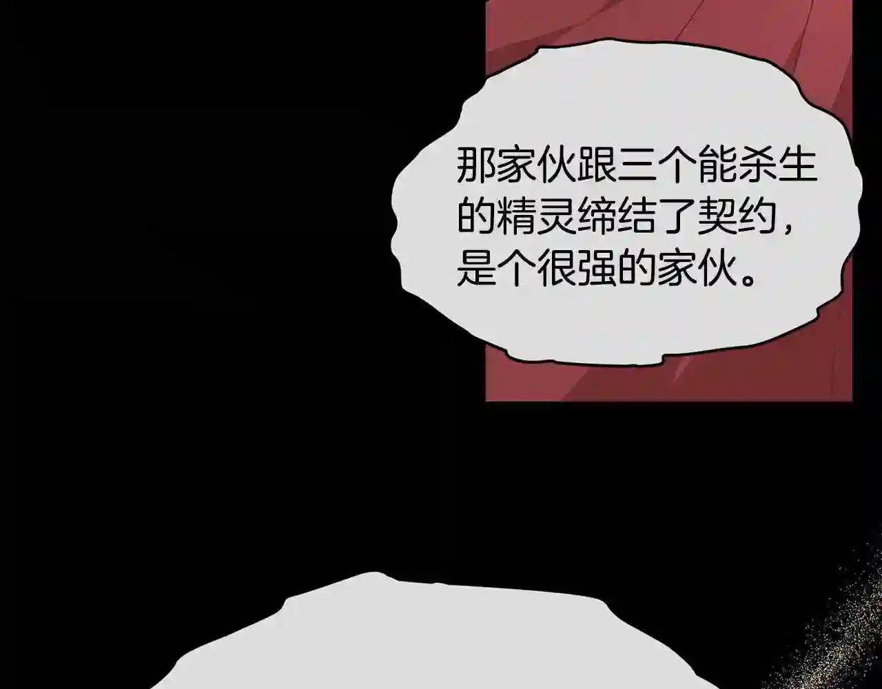 精灵团宠小千金漫画,第93话 蹦迪44图