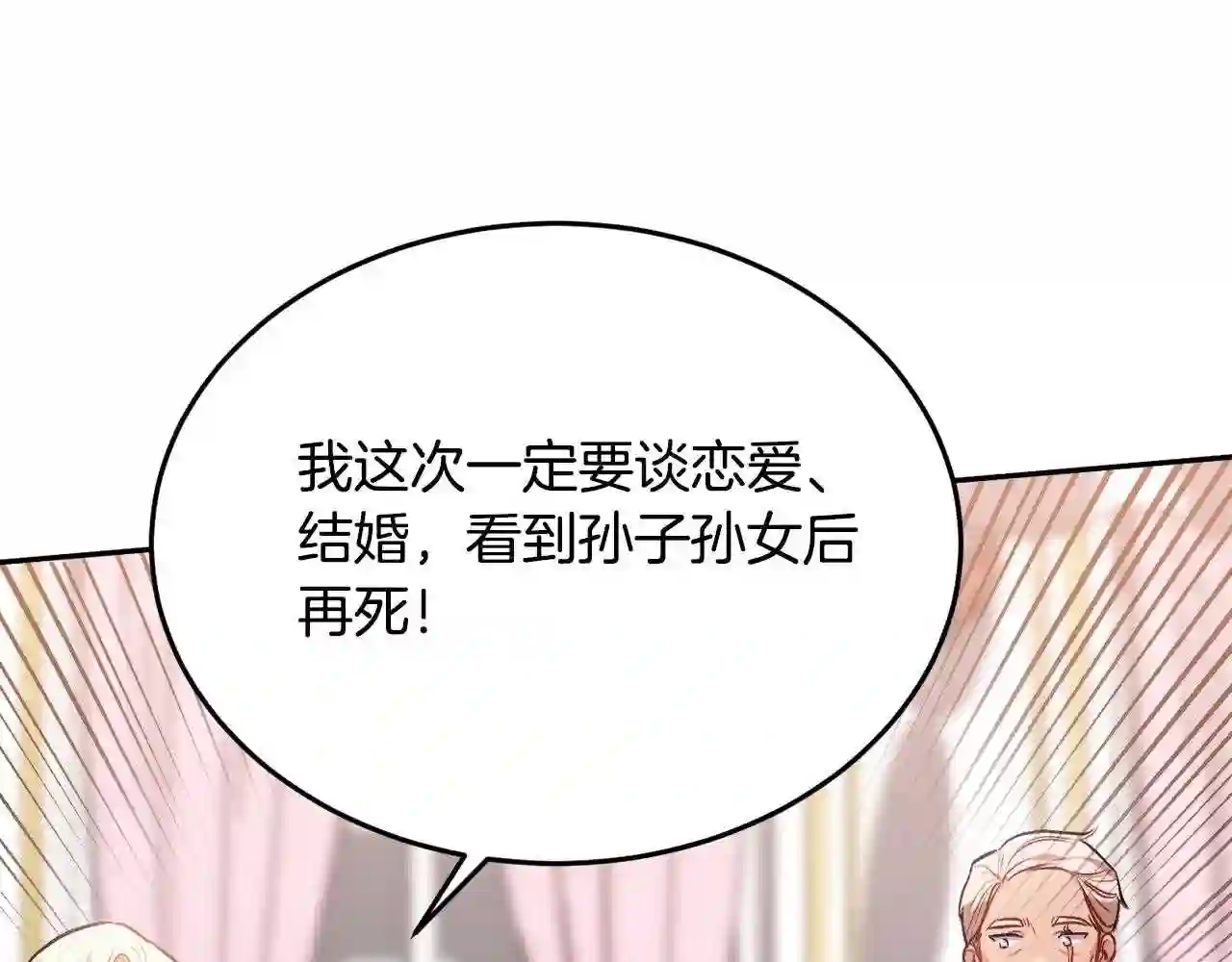 精灵团宠小千金漫画,第93话 蹦迪137图